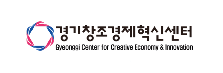 경기창조경제혁신센터 (Gyeonggi Center for Creative Economy & Innovation)