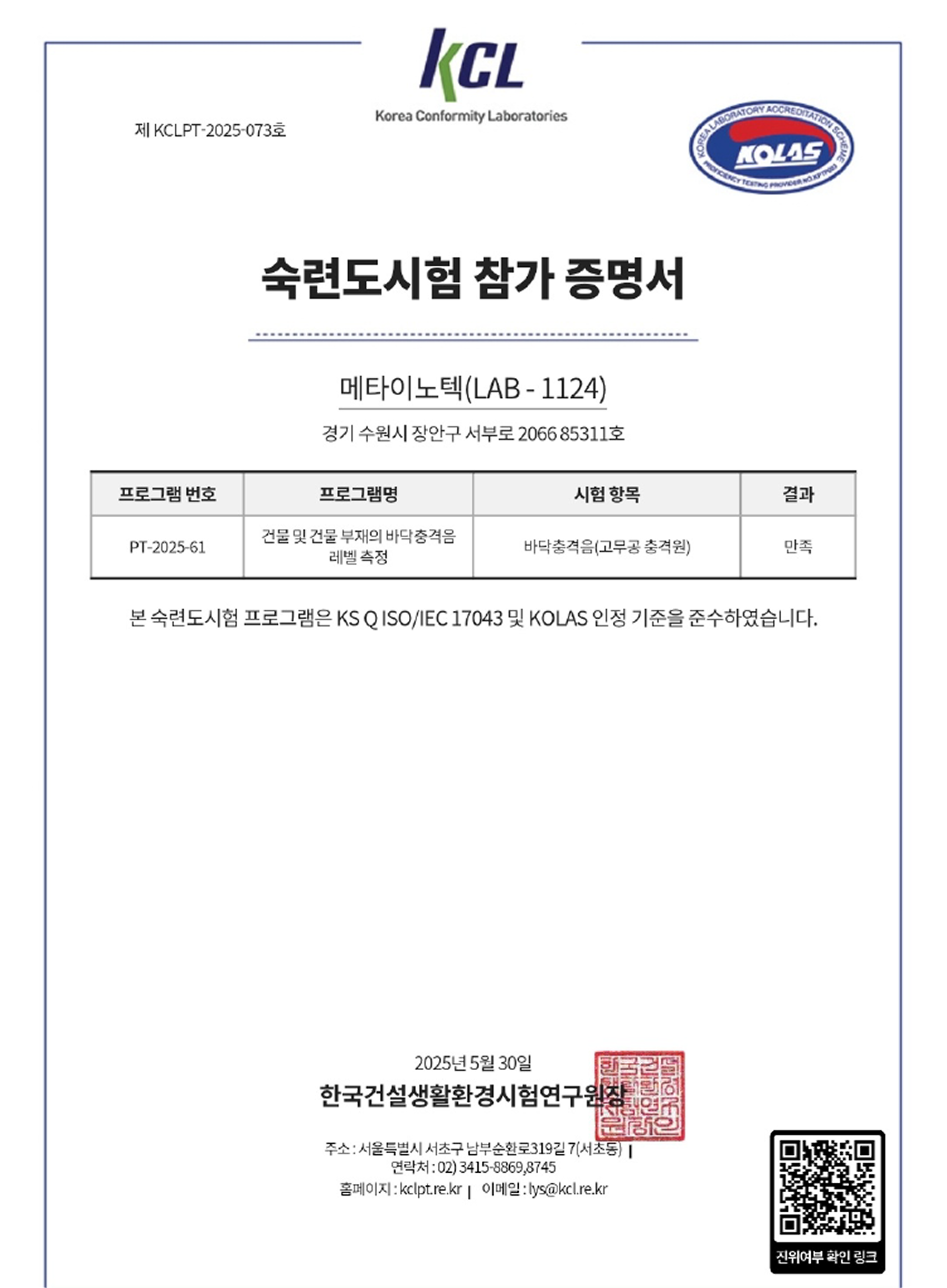 숙련도시험 참가 증명서